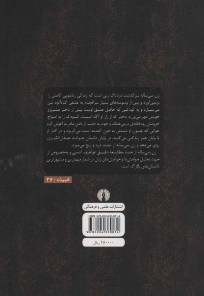 زن سی ساله